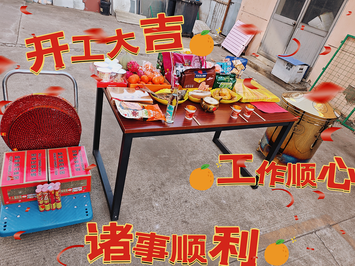 大年初九，開工大吉，工作順心，諸事順利